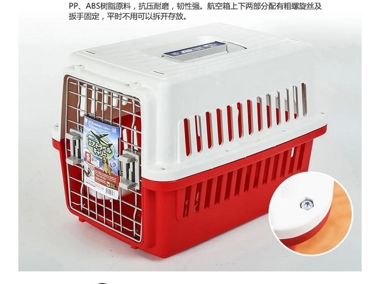 爱丽思IRIS 中小型猫犬宠物托运航空箱ATC-530