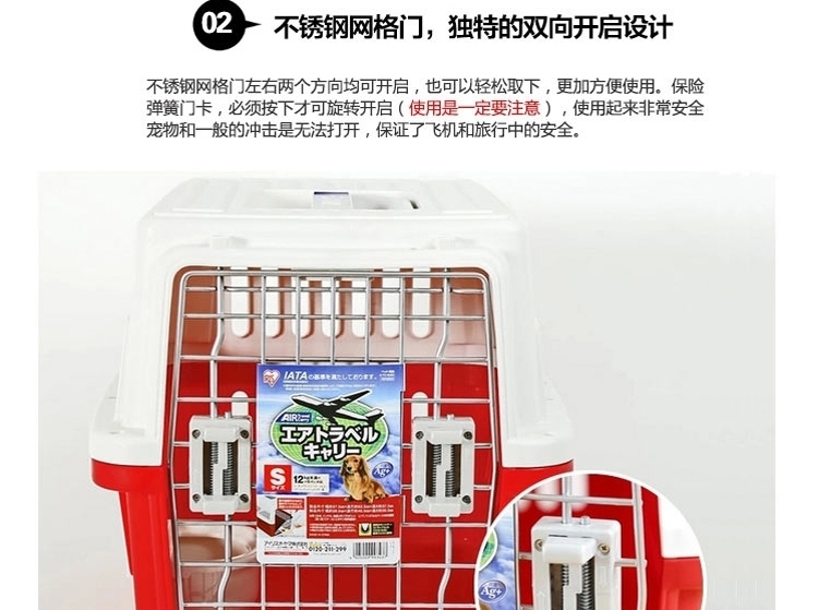 爱丽思IRIS 中小型猫犬宠物托运航空箱ATC-530