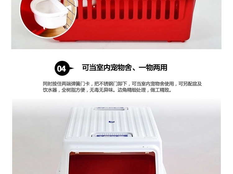 爱丽思IRIS 中小型猫犬宠物托运航空箱ATC-530