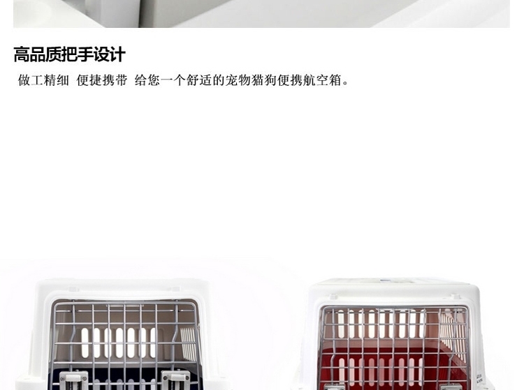爱丽思IRIS 中小型猫犬宠物托运航空箱ATC-530