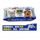 爱丽思IRIS 银离子消毒宠物纸巾湿巾80片启封装 爱丽思IRIS 银离子消毒宠物纸巾湿巾80片启封装
