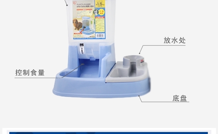 爱丽思IRIS 自动喂食喂水器 JQ-350 犬猫通用