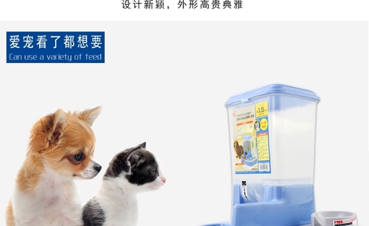 爱丽思IRIS 自动喂食喂水器 JQ-350 犬猫通用