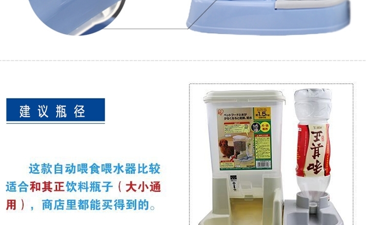 爱丽思IRIS 自动喂食喂水器 JQ-350 犬猫通用