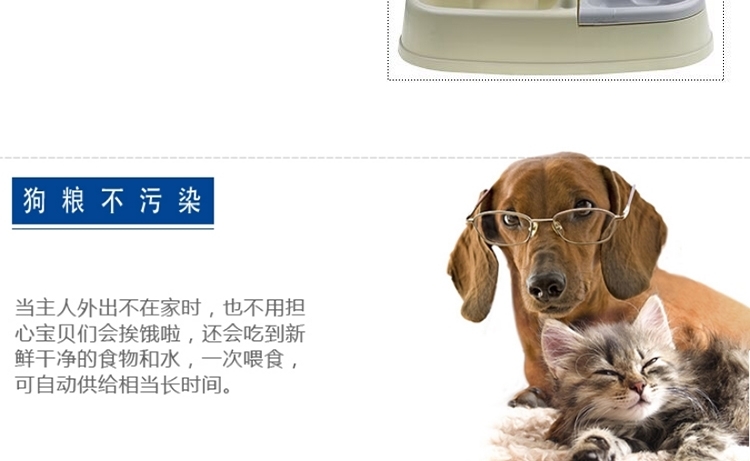 爱丽思IRIS 自动喂食喂水器 JQ-350 犬猫通用