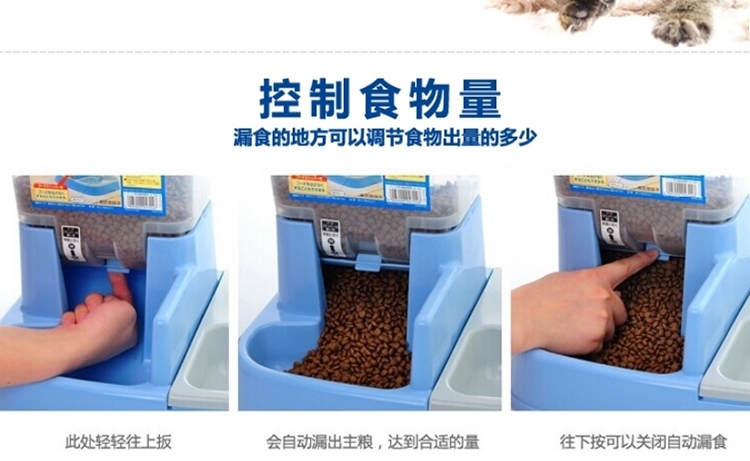 爱丽思IRIS 自动喂食喂水器 JQ-350 犬猫通用