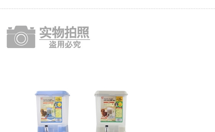 爱丽思IRIS 自动喂食喂水器 JQ-350 犬猫通用