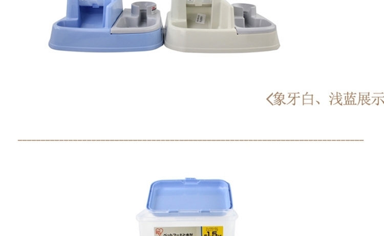 爱丽思IRIS 自动喂食喂水器 JQ-350 犬猫通用