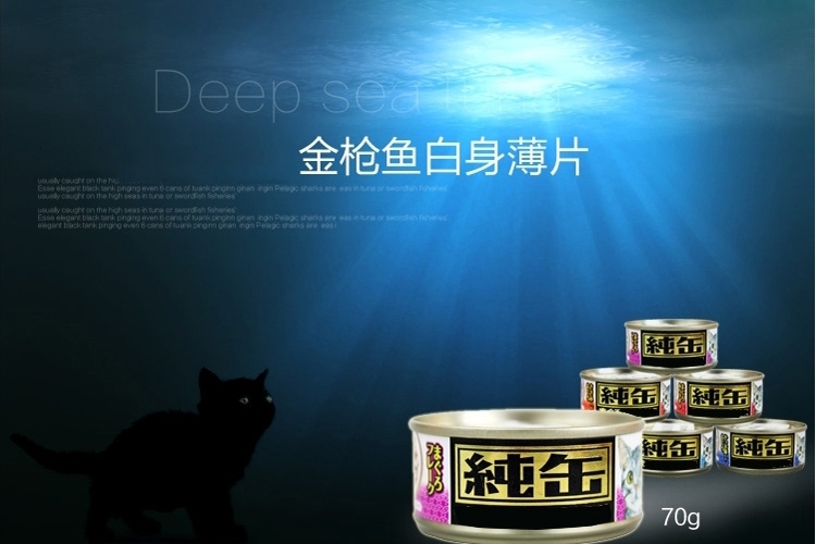 爱喜雅 进口纯罐金枪鱼白身薄片猫罐头70g 猫湿粮