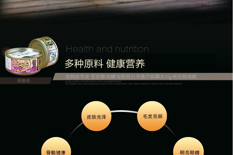 爱喜雅 进口纯罐金枪鱼白身薄片猫罐头70g 猫湿粮