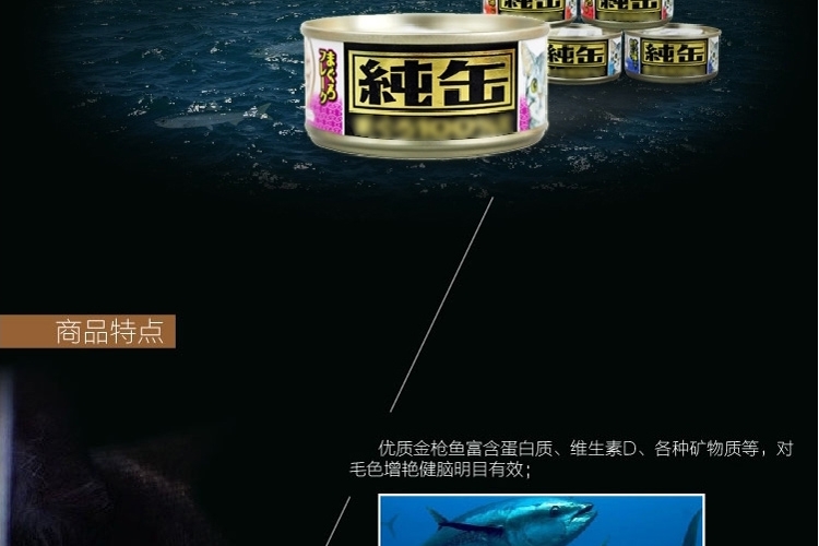 爱喜雅 进口纯罐金枪鱼白身薄片猫罐头70g 猫湿粮