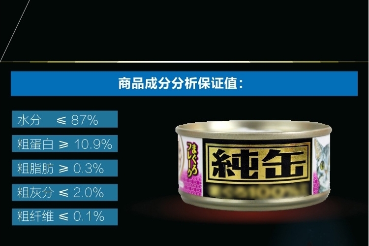 爱喜雅 进口纯罐金枪鱼白身薄片猫罐头70g 猫湿粮