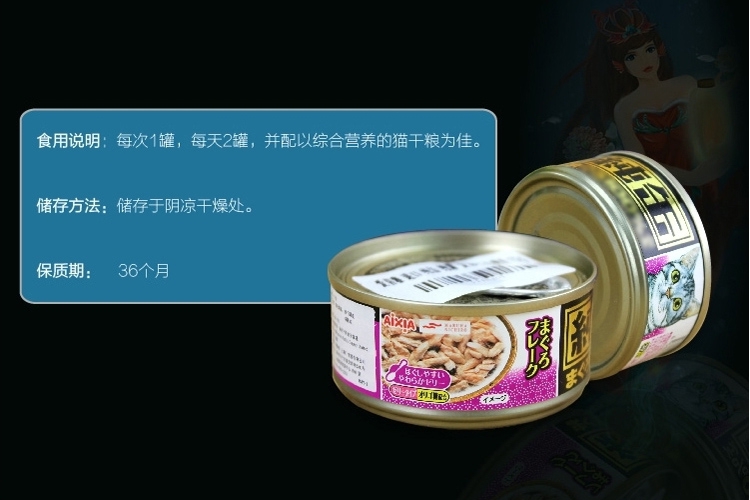 爱喜雅 进口纯罐金枪鱼白身薄片猫罐头70g 猫湿粮