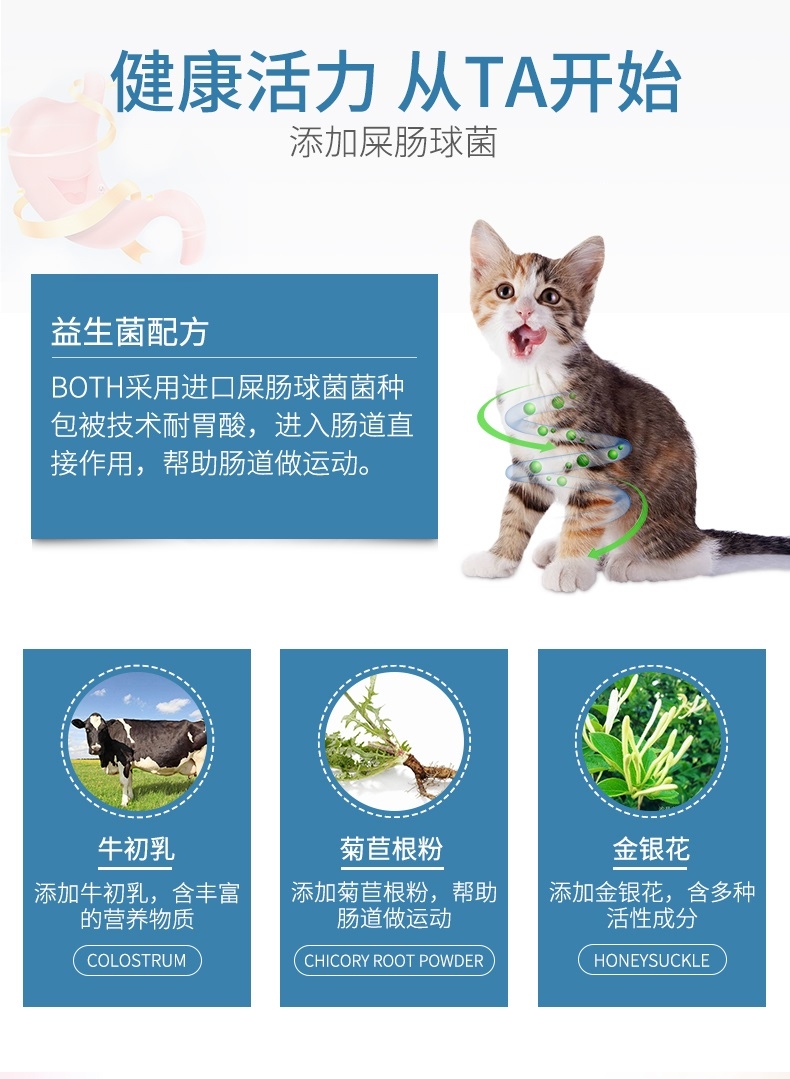BOTH 益生菌配方离乳期奶糕全价幼猫粮 2kg S17