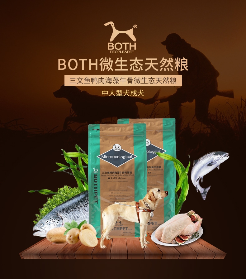 BOTH 中大型犬成犬粮金毛萨摩耶狗粮2kg 微生态系列