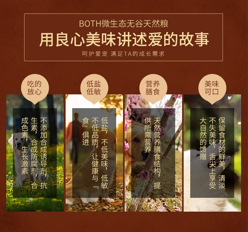 BOTH 中大型犬成犬粮金毛萨摩耶狗粮2kg 微生态系列