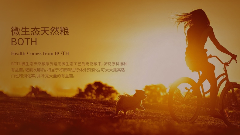 BOTH 中大型犬成犬粮金毛萨摩耶狗粮2kg 微生态系列
