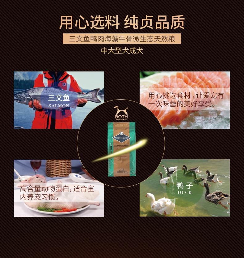 BOTH 中大型犬成犬粮金毛萨摩耶狗粮2kg 微生态系列