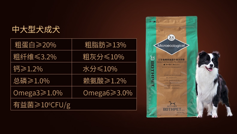 BOTH 中大型犬成犬粮金毛萨摩耶狗粮2kg 微生态系列