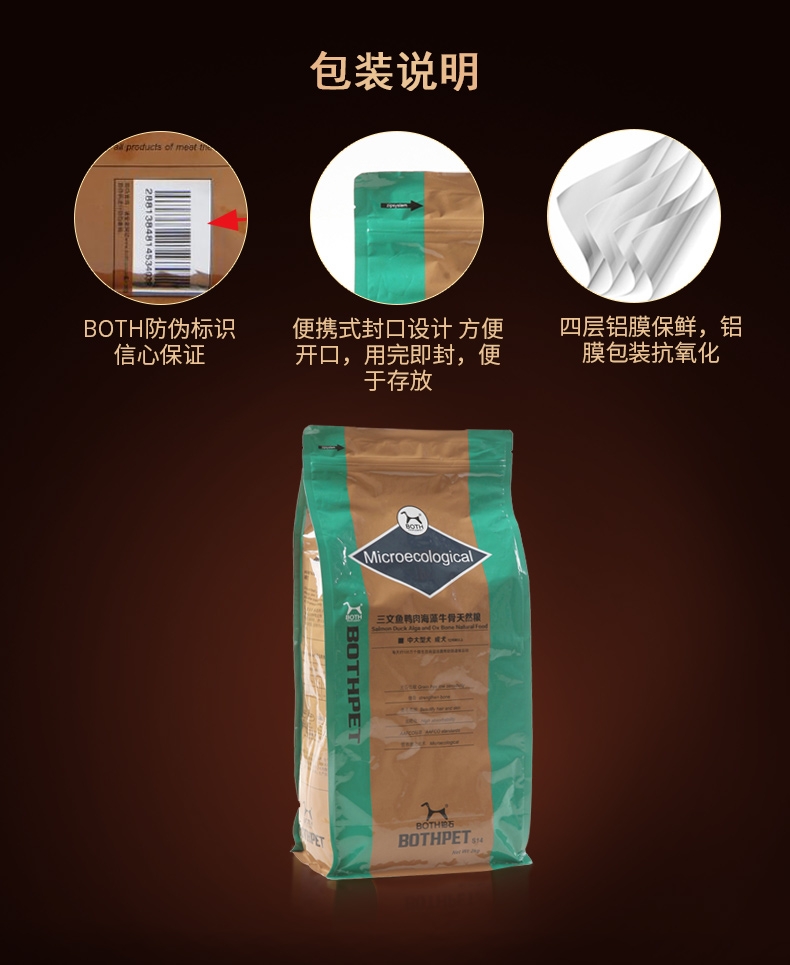 BOTH 中大型犬成犬粮金毛萨摩耶狗粮2kg 微生态系列