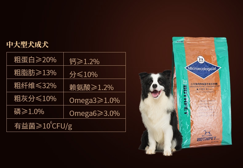 BOTH 三文鱼鸭肉海藻牛骨天然粮 中大型犬成犬粮2kg 微生态系列