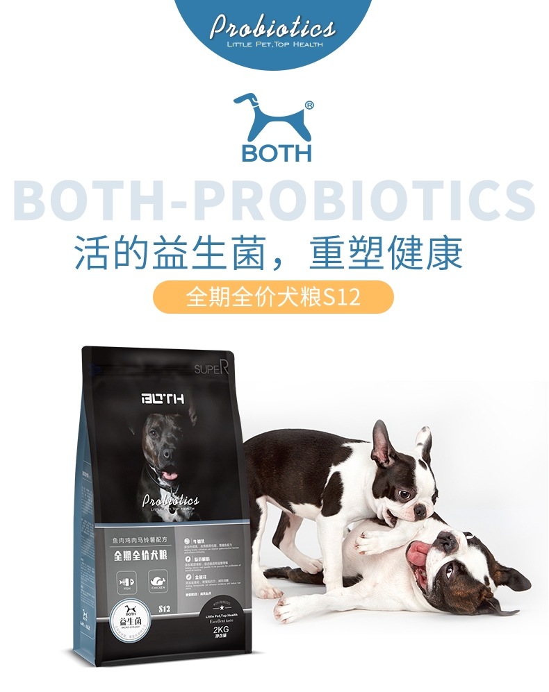 BOTH 益生菌配方全价全期犬粮 2kg*3 S12