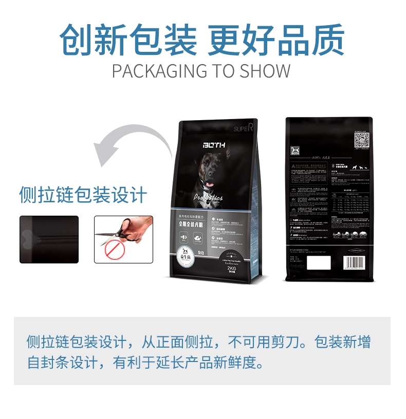 BOTH 益生菌配方全价全期犬粮 2kg*3 S12
