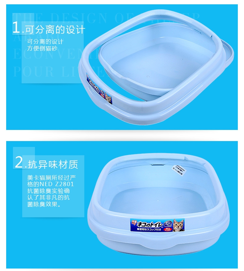 爱丽思Iris 开放式猫厕所NE550 猫砂盆 可分离设计
