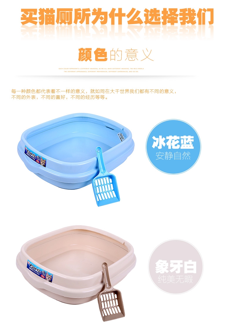 爱丽思Iris 开放式猫厕所NE550 猫砂盆 可分离设计