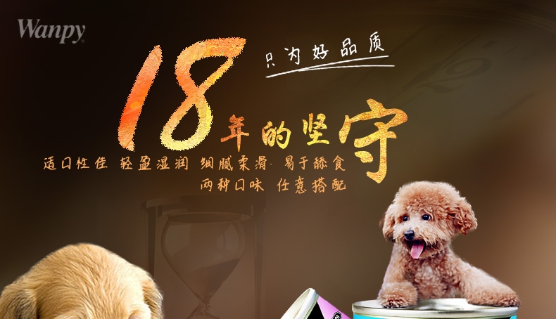 顽皮Wanpy happy100牛肉慕斯狗罐头95g 狗湿粮