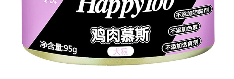 顽皮Wanpy happy100牛肉慕斯狗罐头95g 狗湿粮