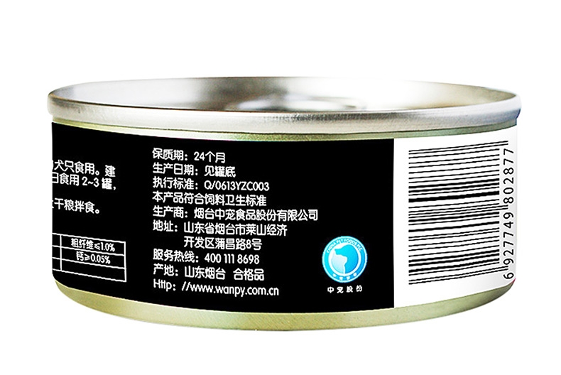 顽皮Wanpy happy100牛肉慕斯狗罐头95g 狗湿粮