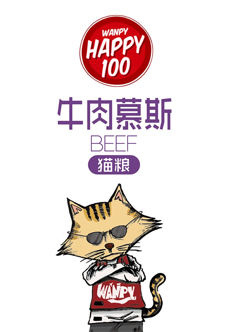 顽皮Wanpy Happy100牛肉慕斯猫罐头 95g