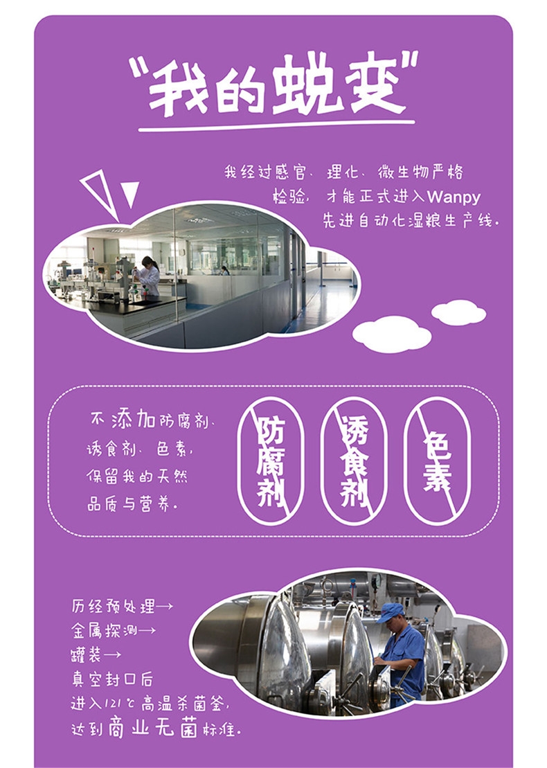 顽皮Wanpy Happy100牛肉慕斯猫罐头 95g