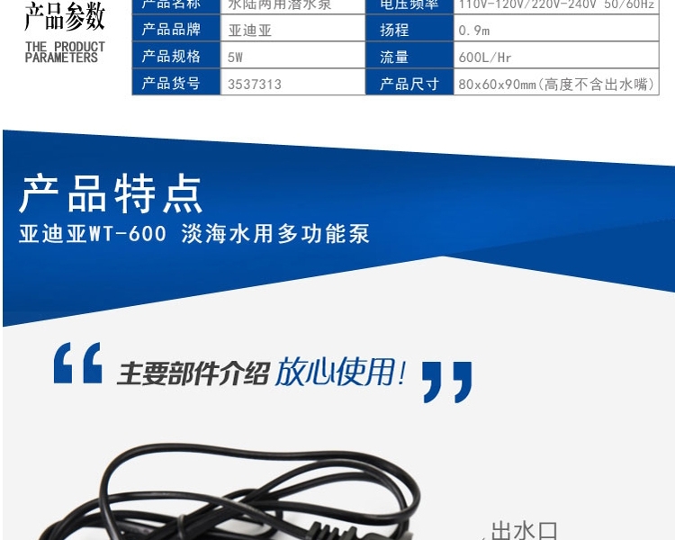 ADA亚迪亚 WT-600水陆两用潜水泵抽水打浪过滤喷泉淡海水用多功能泵