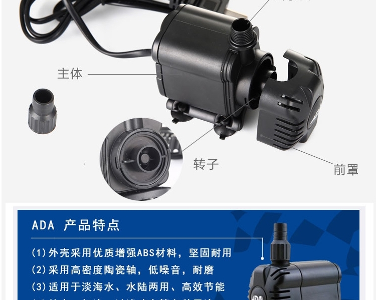 ADA亚迪亚 WT-600水陆两用潜水泵抽水打浪过滤喷泉淡海水用多功能泵