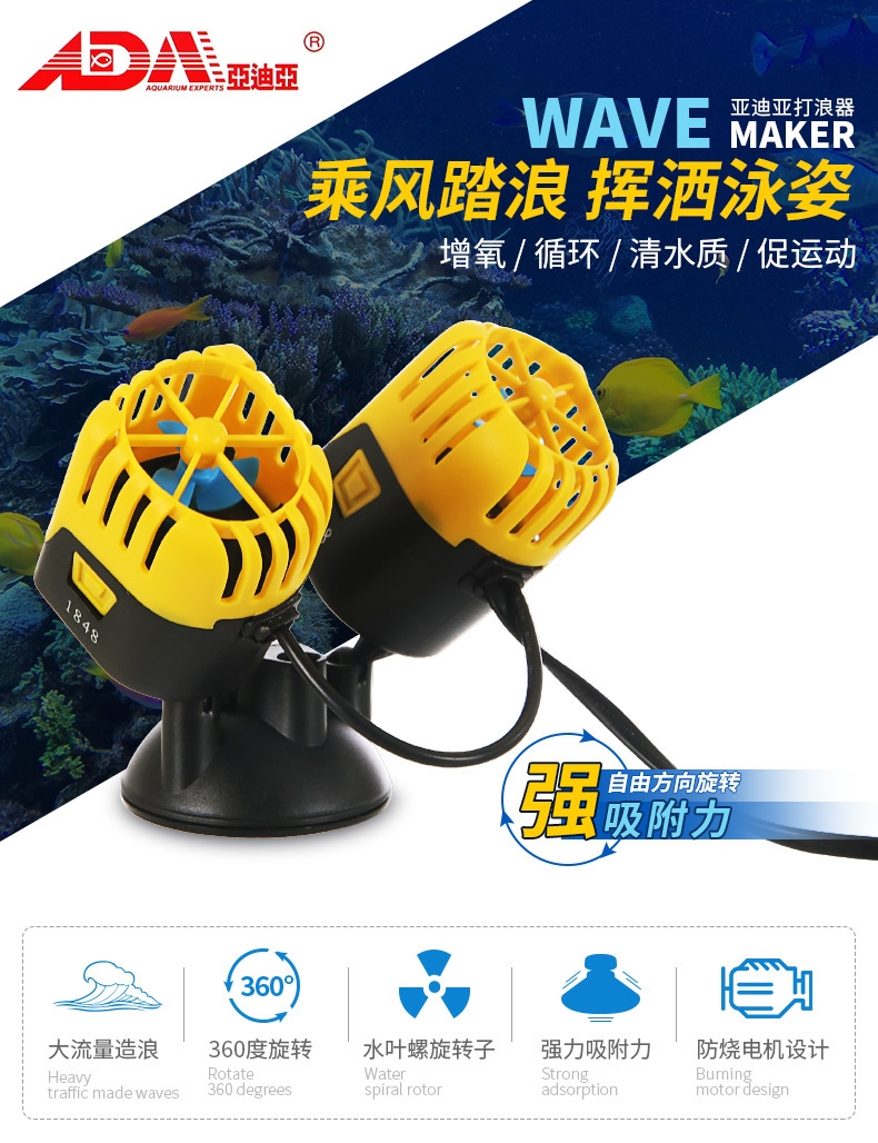 ADA亚迪亚 鱼缸水族箱打浪器 WM200-01单头和WM200-02 双头 两款可选