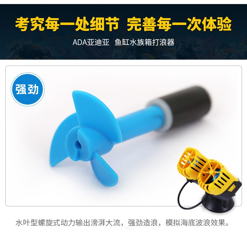 ADA亚迪亚 鱼缸水族箱打浪器 WM200-01单头和WM200-02 双头 两款可选