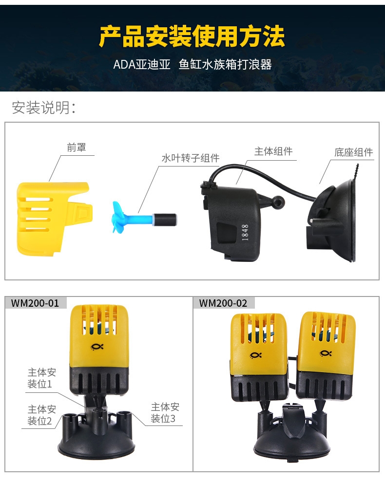 ADA亚迪亚 鱼缸水族箱打浪器 WM200-01单头和WM200-02 双头 两款可选