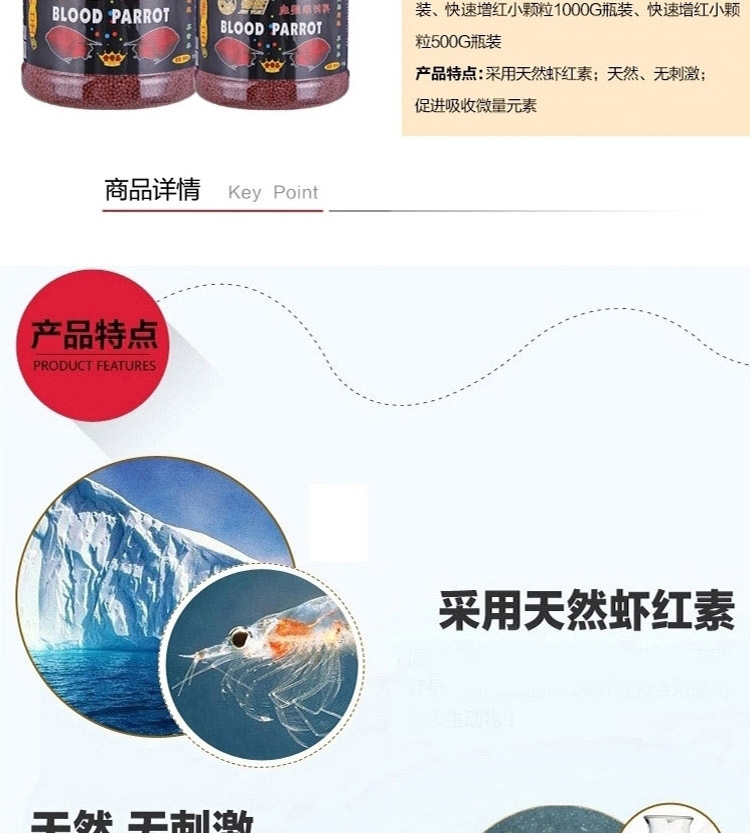 锦跃 鹦鹉鱼饲料鱼食血鹦鹉增红鱼饲料增色鱼食鱼饲料鹦鹉鱼食
