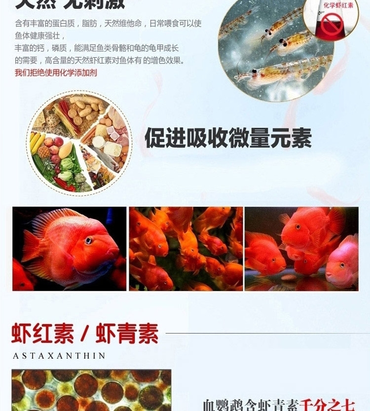 锦跃 鹦鹉鱼饲料鱼食血鹦鹉增红鱼饲料增色鱼食鱼饲料鹦鹉鱼食