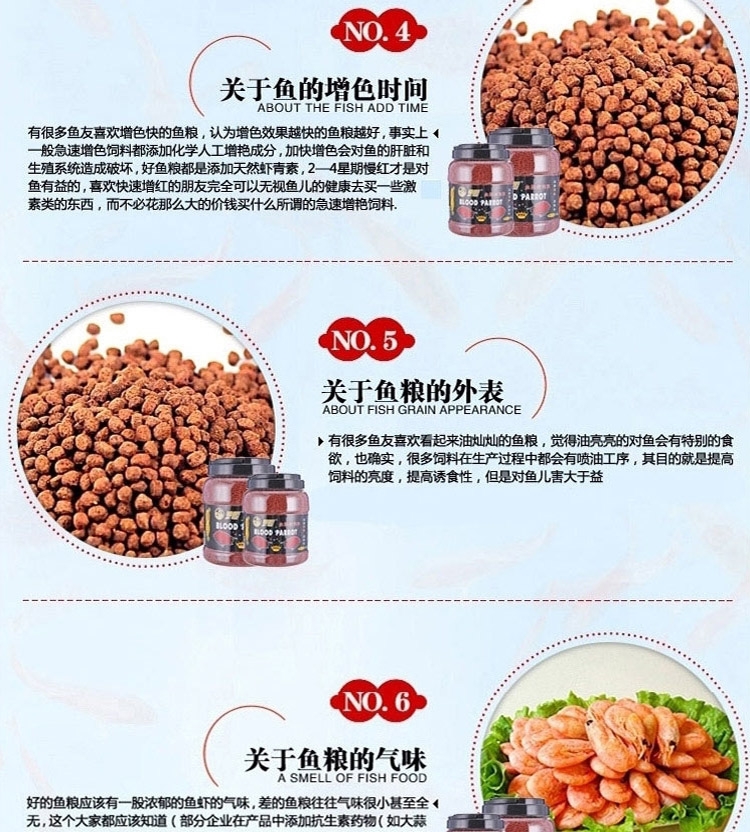 锦跃 鹦鹉鱼饲料鱼食血鹦鹉增红鱼饲料增色鱼食鱼饲料鹦鹉鱼食
