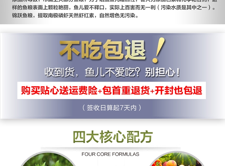 锦跃锦鲤饲料鱼食锦鲤鱼饲料色扬螺旋藻金鱼饲料金鱼鱼食锦鲤鱼食