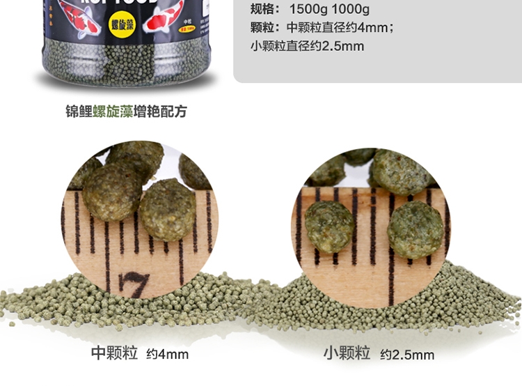 锦跃锦鲤饲料鱼食锦鲤鱼饲料色扬螺旋藻金鱼饲料金鱼鱼食锦鲤鱼食
