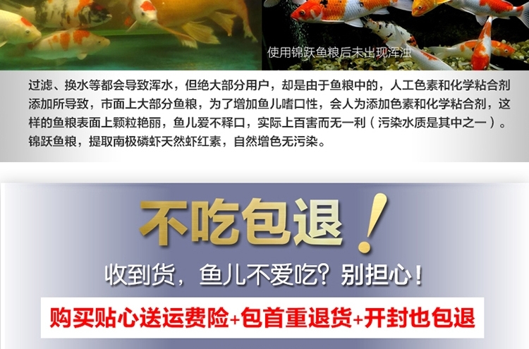 锦跃锦鲤饲料鱼食锦鲤鱼饲料色扬螺旋藻金鱼饲料金鱼鱼食锦鲤鱼食