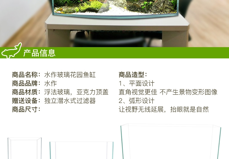水作 水族箱鱼缸含潜水泵 多款可选