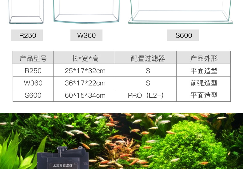 水作 水族箱鱼缸含潜水泵 多款可选