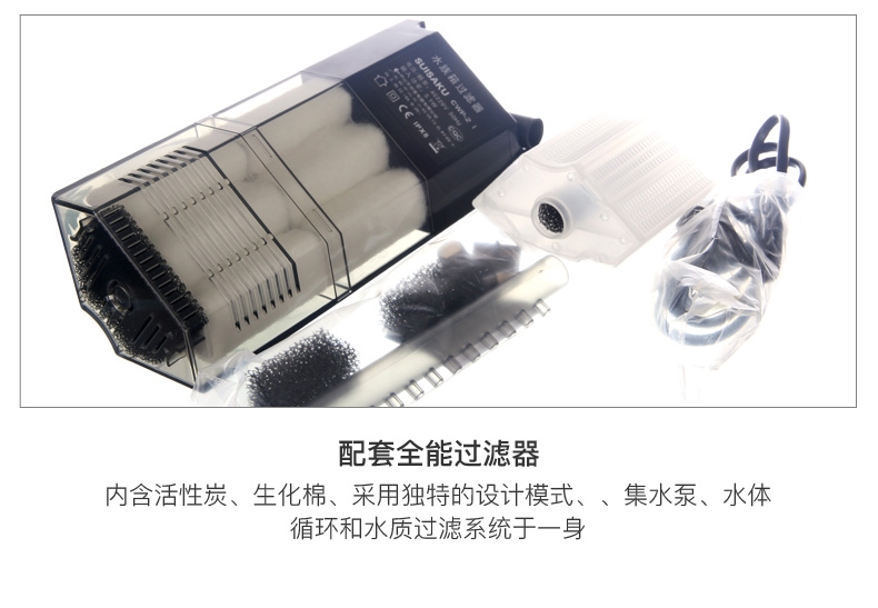 水作 水族箱鱼缸含潜水泵 多款可选