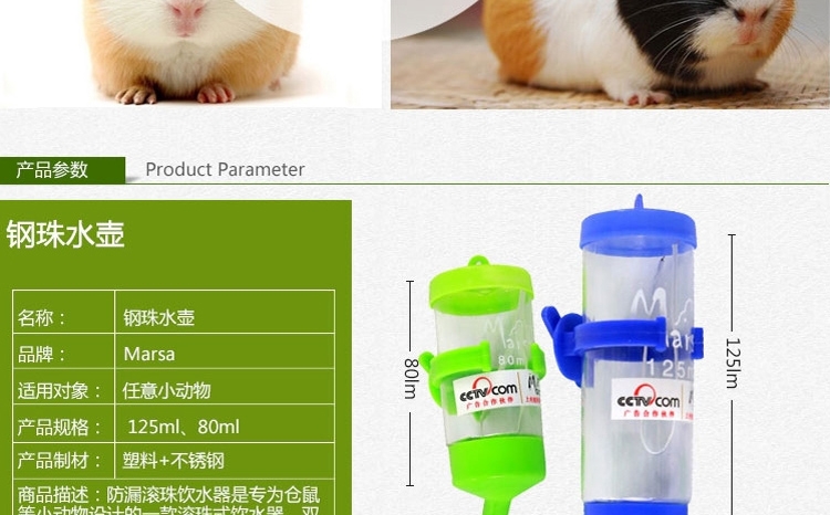 Marsa玛莎饮水器仓鼠龙猫天竺鼠兔钢珠水壶