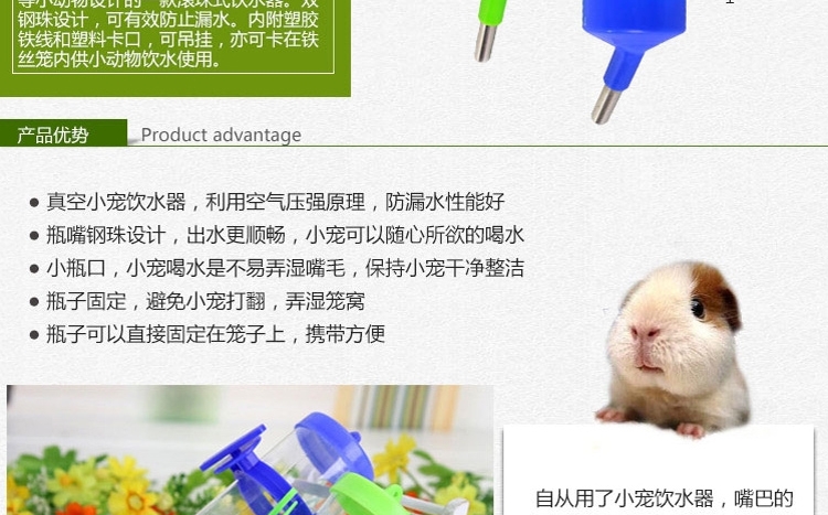 Marsa玛莎饮水器仓鼠龙猫天竺鼠兔钢珠水壶